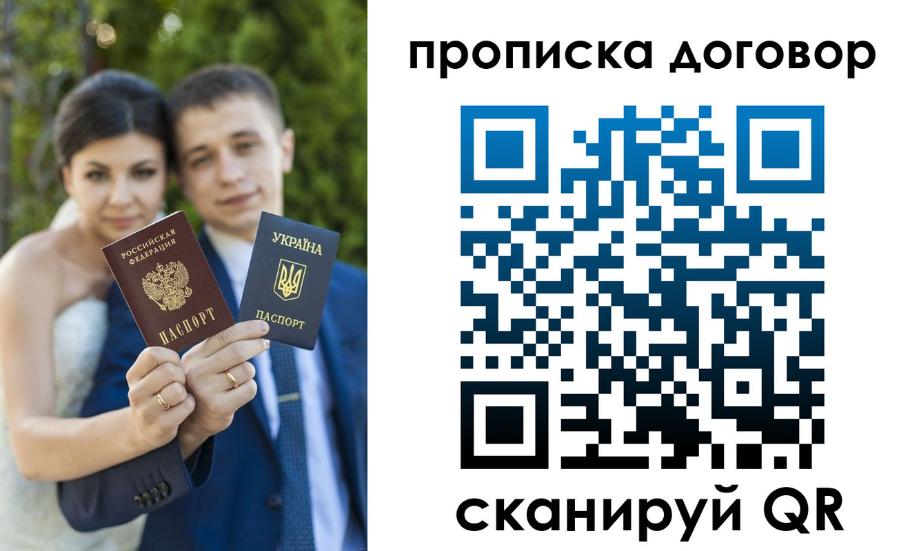 временная регистрация надежно в Краснозаводске